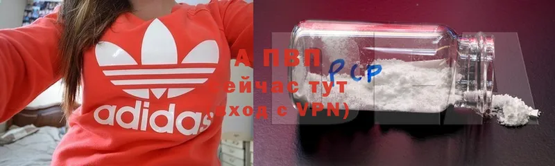 купить наркоту  Буинск  площадка состав  Alfa_PVP СК КРИС 