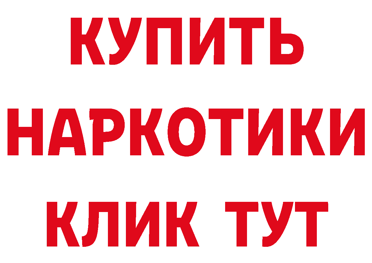 ТГК концентрат маркетплейс площадка ссылка на мегу Буинск